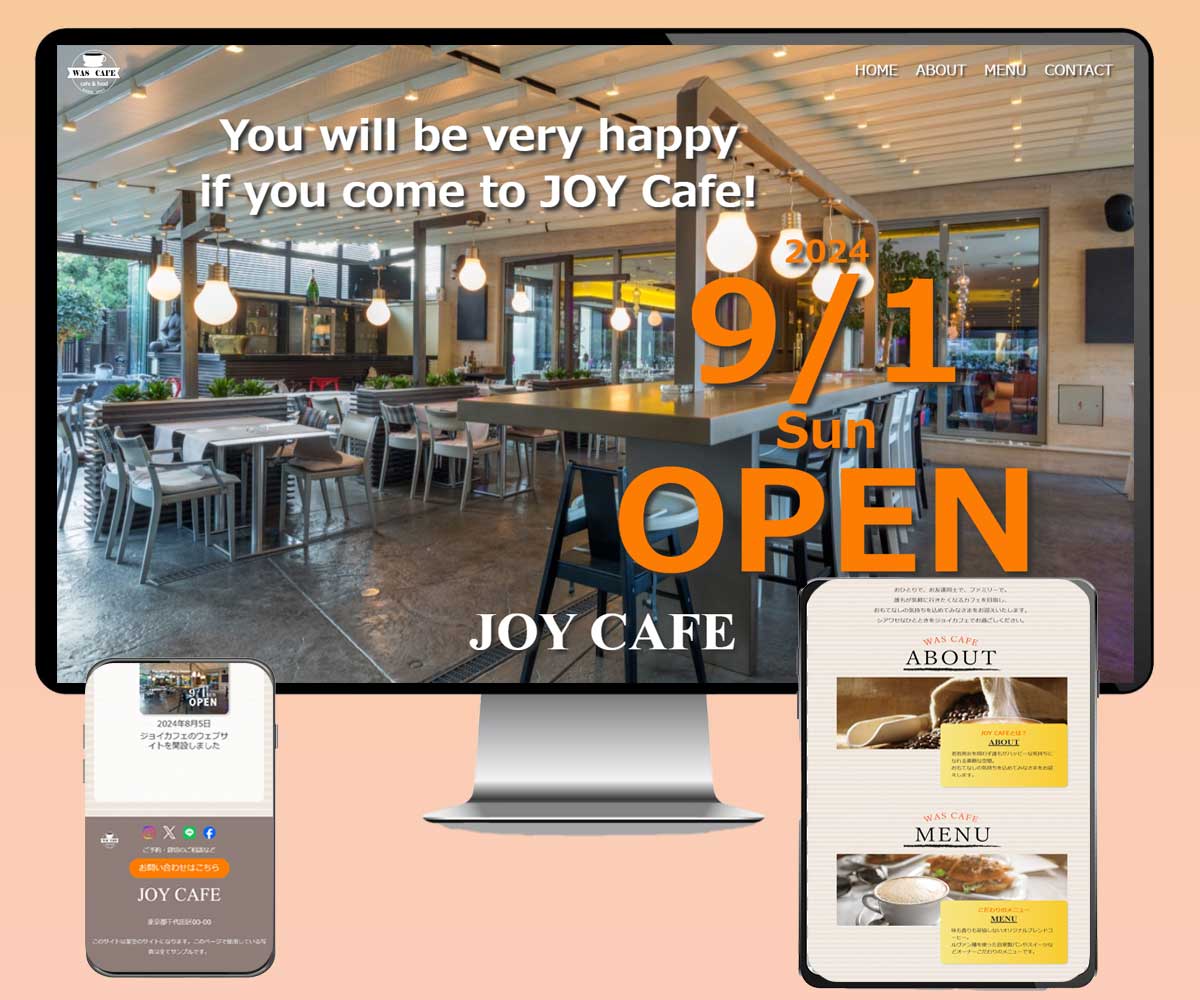 カフェサイトイメージ